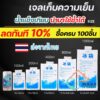 ice pack ถุงเจลแช่เย็น 1 ชุด 25 ซอง ใช้กับกล่องเก็บความเย็น ส่งอาหาร นมแม่ ยาแช่เย็น