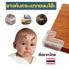 ยางกันขอบโต๊ะซิลิโคน ป้องกันการกระแทกขอบคม สำหรับเด็กเล็ก ป้องกันการชนและอุบัติเหตุได้อย่างมีประสิทธิภาพ