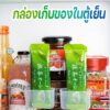 กล่องเก็บของในตู้เย็น แขวนได้ มัลติฟังก์ชั่น ประหยัดพื้นที่ ใช้จัดหมวดหมู่ให้เรียบร้อย เพิ่มความสะดวกในการเก็บของ