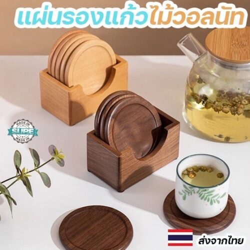 แผ่นรองแก้วไม้วอลนัทสไตล์มินิมอล ทรงกลม กันความร้อน เหมาะสำหรับการใช้งานในบ้านและร้านกาแฟ