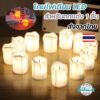 เทียน LED ตกแต่ง งานแต่ง งานเลี้ยง ปลอดภัย  ไหม้ เหมาะกับทุกบรรยากาศ เค้กวันเกิด Halloween  ฮาโลวีน วาเลนไทน์