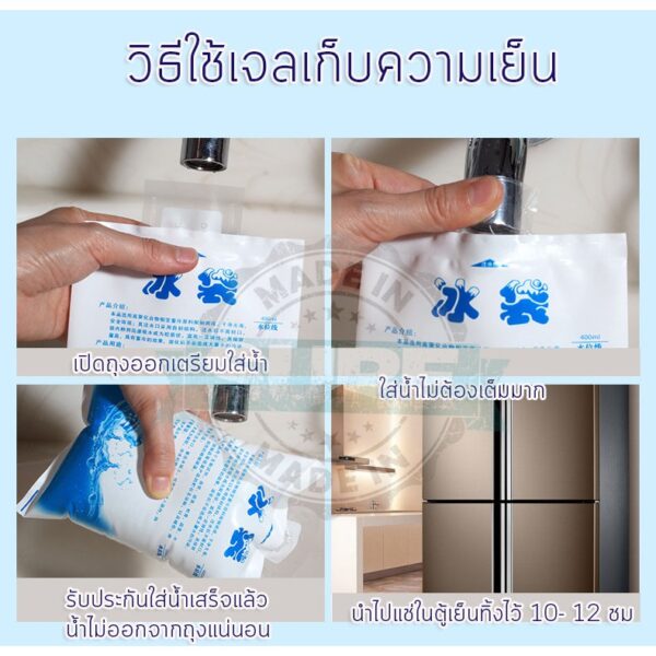 ice pack ถุงเจลแช่เย็น 1 ชุด 25 ซอง ใช้กับกล่องเก็บความเย็น ส่งอาหาร นมแม่ ยาแช่เย็น