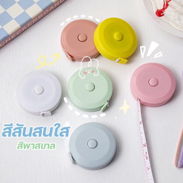 สายวัดเอว ตลับเมตร แบบพกพา มินิมอล น่ารัก ของชําร่วยงานแต่ง
