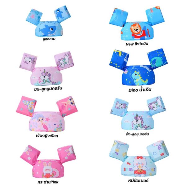 ชุดว่ายน้ำชูชีพเด็กพร้อมแขนพยุง น่ารักลายการ์ตูน ปลอดภัยสำหรับการเรียนว่ายน้ำ