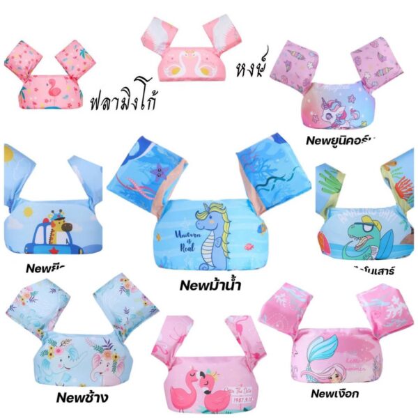 ชุดว่ายน้ำชูชีพเด็กพร้อมแขนพยุง น่ารักลายการ์ตูน ปลอดภัยสำหรับการเรียนว่ายน้ำ