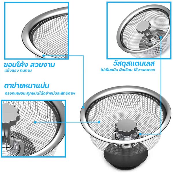 ที่กรองเศษอาหารในอ่างล้างจาน สแตนเลสคุณภาพสูง ป้องกันท่ออุดตัน ออกแบบเพื่อใช้งานในครัวและห้องน้ำ