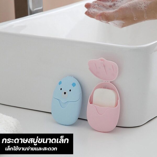 แผ่นสบู่ใช้แล้วทิ้ง 50 แผ่น พกพาง่าย สำหรับเดินทาง ละลายน้ำรวดเร็ว ใช้งานง่าย