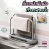 ที่แขวนผ้าเช็ดมือในครัว ชั้นวางผ้าพับได้ ประหยัดพื้นที่ ช่วยให้ครัวสะอาดและเป็นระเบียบ