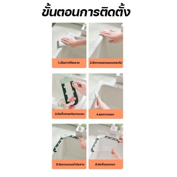 ชุดตะแกรงแยกเศษอาหารติดซิงค์ล้างจาน พร้อมถุงตาข่ายเก็บขยะ ใช้งานสะดวก ไม่เปลืองพื้นที่