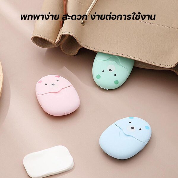 แผ่นสบู่ใช้แล้วทิ้ง 50 แผ่น พกพาง่าย สำหรับเดินทาง ละลายน้ำรวดเร็ว ใช้งานง่าย