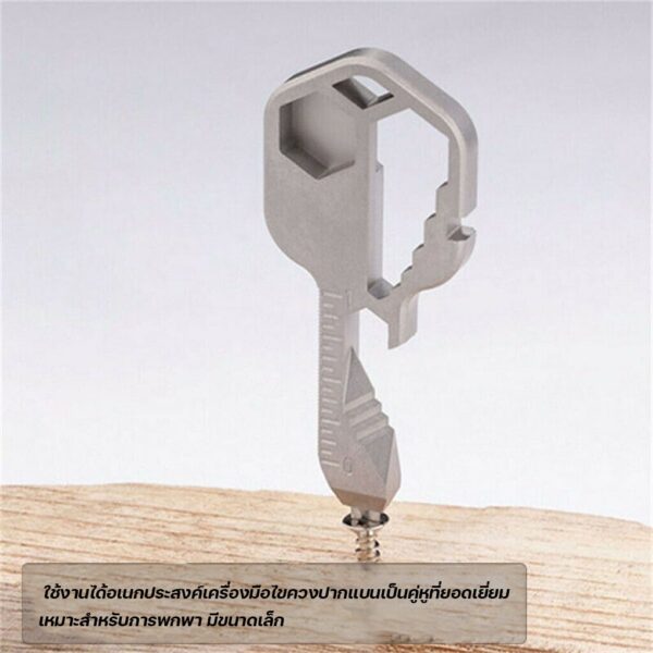 พวงกุญแจ 24 in 1 ขนาดพกพา มัลติฟังก์ชั่น ที่เปิดขวดและเครื่องมืออเนกประสงค์ครบครัน