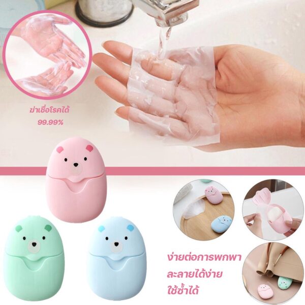 แผ่นสบู่ใช้แล้วทิ้ง 50 แผ่น พกพาง่าย สำหรับเดินทาง ละลายน้ำรวดเร็ว ใช้งานง่าย