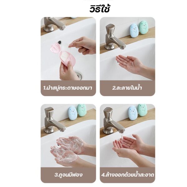 แผ่นสบู่ใช้แล้วทิ้ง 50 แผ่น พกพาง่าย สำหรับเดินทาง ละลายน้ำรวดเร็ว ใช้งานง่าย
