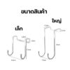 ตะขอแขวนสแตนเลสแบบ S แข็งแรง ใช้ได้ทั้งห้องครัวและห้องน้ำ ประหยัดพื้นที่ จัดระเบียบง่าย