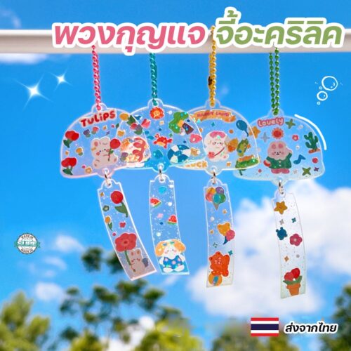 ป้ายชื่ออะคริลิค DIY ลายการ์ตูน พร้อมสติกเกอร์ไดคัท ตกแต่งเป็นพวงกุญแจสวยไม่ซ้ำ