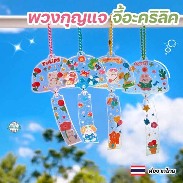 ป้ายชื่ออะคริลิค DIY ลายการ์ตูน พร้อมสติกเกอร์ไดคัท ตกแต่งเป็นพวงกุญแจสวยไม่ซ้ำ