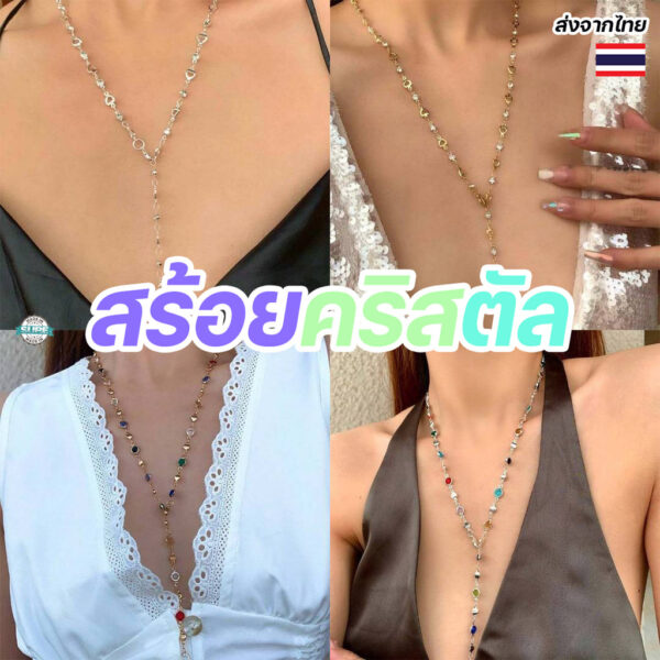 สร้อยคอคริสตัลหลากสี โลหะผสมคุณภาพสูง เครื่องประดับสำหรับผู้หญิง ของขวัญสุดหรู