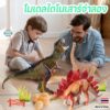 ไดโนเสาร์โมเดลจําลอง ยางนิ่ม ปลอดภัย ของเล่นเด็ก 3-6 ปี เสริมพัฒนาการและความรู้เกี่ยวกับไดโนเสาร์