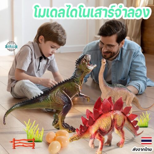 ไดโนเสาร์โมเดลจําลอง ยางนิ่ม ปลอดภัย ของเล่นเด็ก 3-6 ปี เสริมพัฒนาการและความรู้เกี่ยวกับไดโนเสาร์