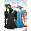 กระเป๋าเป้ใส่ถุงน้ำ Roxul Hydration กันน้ำ สำหรับวิ่ง ปั่นจักรยาน และกิจกรรมกลางแจ้ง