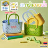 ตะกร้าอาบน้ำสุดเก๋ กระเป๋าชายหาดฤดูร้อนแบบพกพา ตอบโจทย์ทุกการช้อป