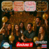 ลูกโป่งวันเกิดเซ็ตใหญ่ Happy Birthday ตกแต่งงานวันเกิด พร้อมที่สูบลมและกาวติดลูกโป่ง 🎉🎈