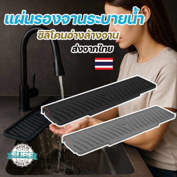 แผ่นรองระบายน้ำซิลิโคน พับได้ ใช้กับซิงค์ล้างจาน กันน้ำสะสม เหมาะกับห้องครัว ห้องน้ำ ใช้งานง่าย