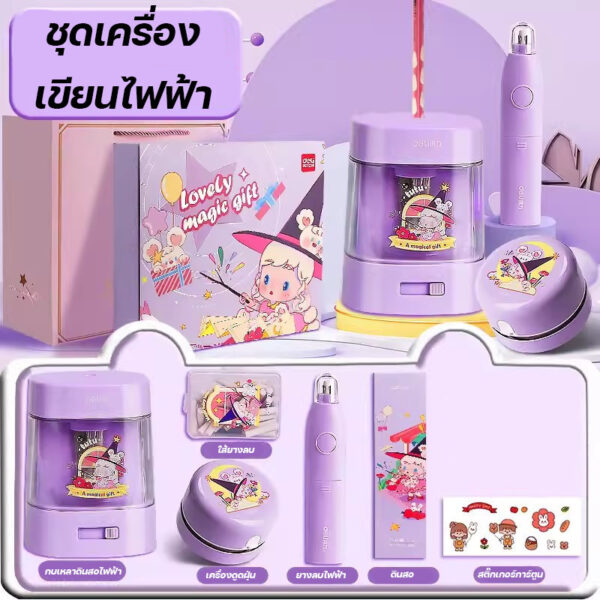 กบเหลาดินสอไฟฟ้า ยางลบ ที่ดูดฝุ่น ชุดเครื่องเขียนสำหรับนักเรียน ของขวัญสุดน่ารัก 🎉🖊️