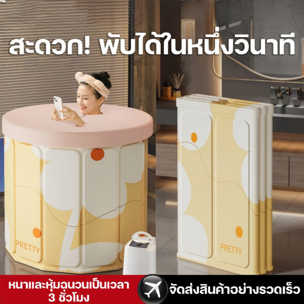 Foldable Bathtub อ่างอาบน้ำพับได้ ขนาดใหญ่ พกพาง่าย สำหรับแช่น้ำ สปาในบ้าน ซาวน่า ใช้งานสะดวก ประหยัดพื้นที่