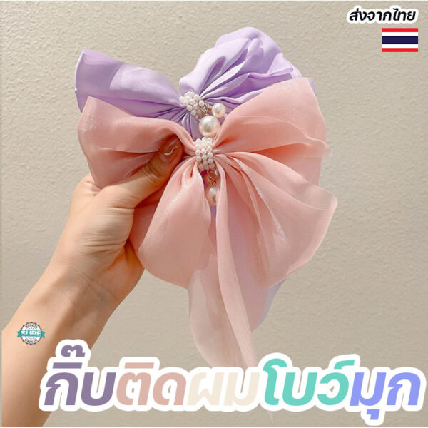 กิ๊บโบว์ผ้าติดผมประดับมุก สไตล์เกาหลี ขนาดใหญ่ สวยสะกดทุกสายตา