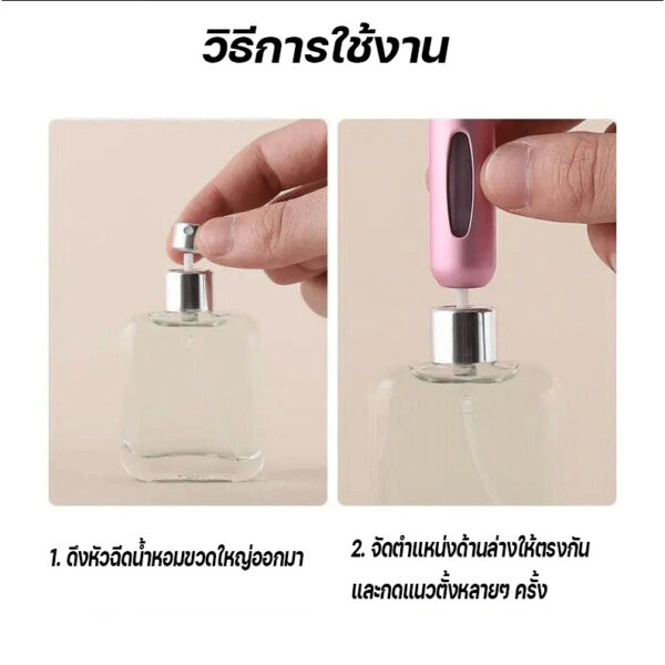 ขวดน้ำหอมสเปรย์อลูมิเนียม พกพาง่าย เติมน้ำหอมได้ ใช้งานสะดวก ตอบโจทย์ทุกการใช้งาน