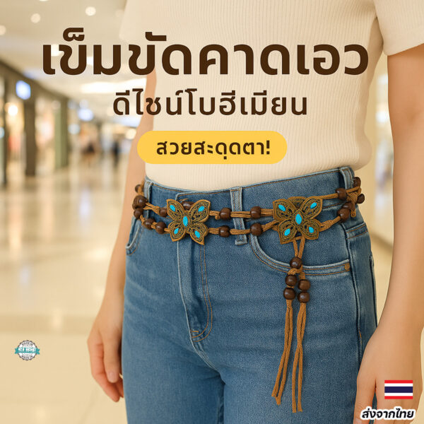 เข็มขัดสายโซ่แต่งลุควินเทจ เท่ หวาน เซ็กซี่ แมทช์ชุดง่าย ใส่กับยีนส์ กระโปรง กางเกงก็ปัง ราคาน่ารัก