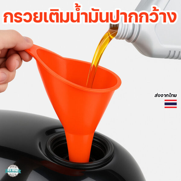 กรวยเติมน้ำมันแบบปากยาว ขนาดพกพา เทน้ำมันง่าย ไม่หกเลอะ วัสดุพลาสติกคุณภาพ สำหรับรถยนต์