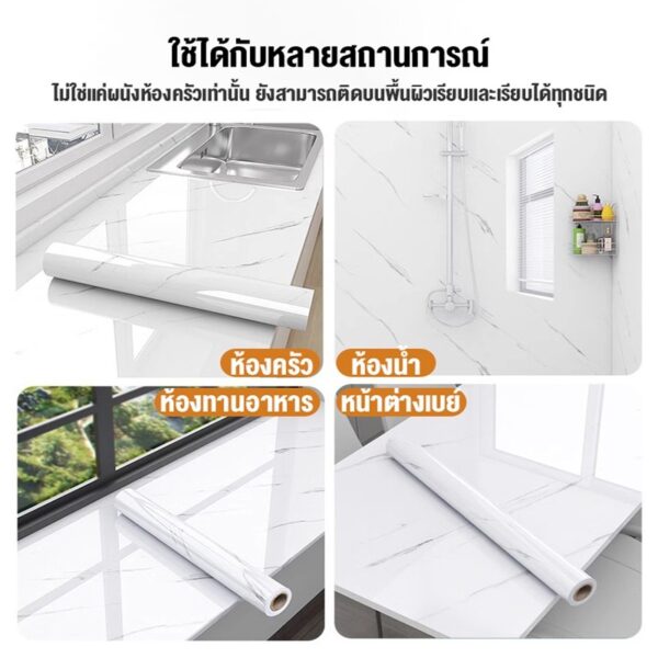 สติกเกอร์ติดผนังลายหินอ่อน 120x300ซม. หนา 2mm มีกาวในตัว กันน้ำ ทนร้อน แต่งห้องเรียบหรู
