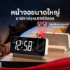 นาฬิกาปลุก LED ดิจิตอล หน้าจอ 8 นิ้ว ตั้งโต๊ะ ชาร์จไฟได้ พร้อมโหมดฉายเวลาในที่มืด