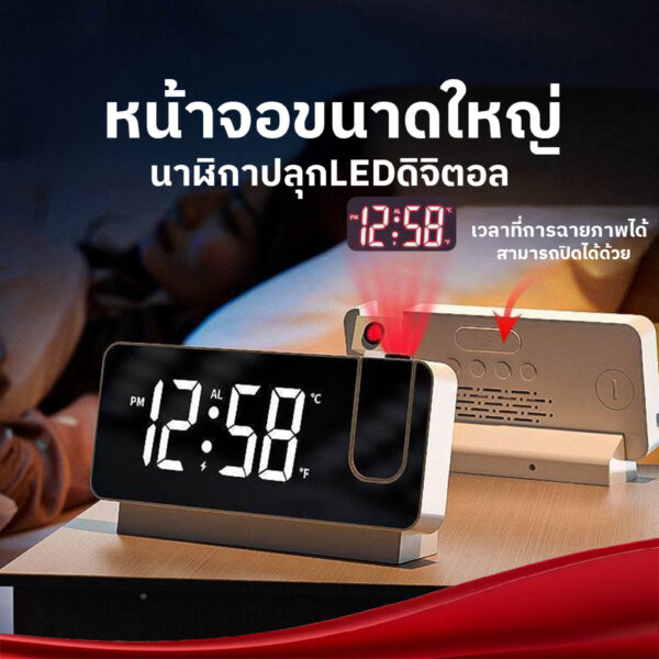 นาฬิกาปลุก LED ดิจิตอล หน้าจอ 8 นิ้ว ตั้งโต๊ะ ชาร์จไฟได้ พร้อมโหมดฉายเวลาในที่มืด