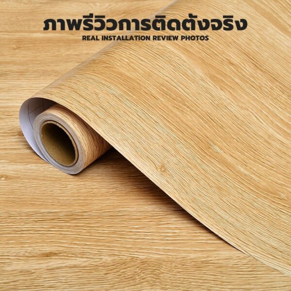 วอลเปเปอร์ติดเฟอร์นิเจอร์ ลายไม้เรียบหรู 60×200cm มีกาวในตัว กันน้ำ เช็ดง่าย ติดแน่น ใช้ได้กับทุกพื้นผิว