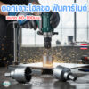 โฮลซอ 60-100มม. คาร์ไบด์แท้ ดอกเจาะสแตนเลส อลูมิเนียม เหล็กแข็ง ดอกเจาะทน ไม่หักง่าย