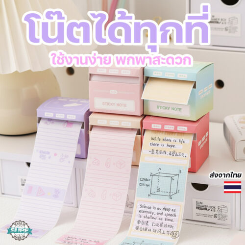 กล่องกระดาษโน้ตม้วน มีกาวในตัว สีพาสเทล สติ๊กเกอร์โน้ตแบบดึง DIY สำหรับจดงาน จดเตือน
