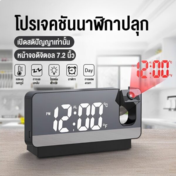 นาฬิกาปลุก LED ดิจิตอล หน้าจอ 8 นิ้ว ตั้งโต๊ะ ชาร์จไฟได้ พร้อมโหมดฉายเวลาในที่มืด