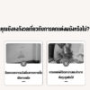 สติกเกอร์ติดผนังลายหินอ่อน 120x300ซม. หนา 2mm มีกาวในตัว กันน้ำ ทนร้อน แต่งห้องเรียบหรู