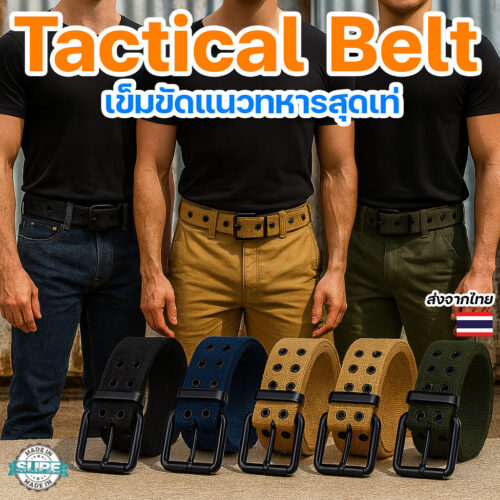 เข็มขัดผู้ชาย ผ้าใบหัวเหล็ก เข็มขัดคอมแบท แนวทหาร ปรับระดับได้ ยืดหยุ่น ใส่สบายทุกวัน