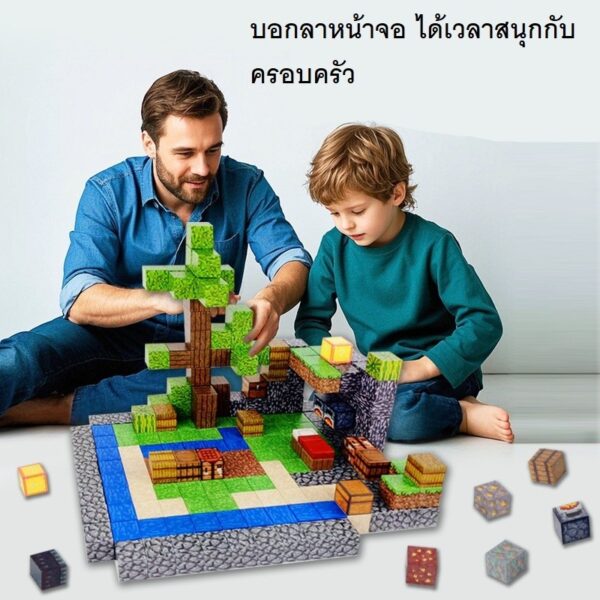 ของเล่นตัวต่อแม่เหล็กเสริมพัฒนาการ พร้อมตุ๊กตา ฝึกสมาธิ เสริมไอคิว สร้างบ้านเมืองตามจินตนาการ