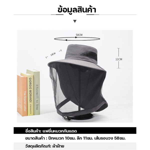 หมวกกันยุงพร้อมตาข่ายคลุมหน้า ป้องกันแมลง กันแดด กันฝุ่น ใช้งานกลางแจ้ง เดินป่า ตกปลา ตั้งแคมป์