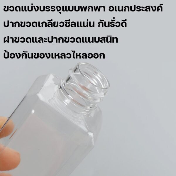 ขวดสเปรย์พลาสติก PET 100ml หัวพ่นละเอียด สีขาว/ใส ขวดแบ่งน้ำหอม น้ำยา แอลกอฮอล์ แข็งแรงไม่รั่วซึม