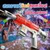 ของเล่นปืนฉีดน้ำสงกรานต์ แบบแมนนวล ขนาด 30ซม. จุเยอะ 100มล. ยิงแรง เล่นน้ำกลางแจ้ง สนุกต่อเนื่อง