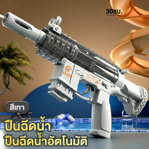 ของเล่นปืนฉีดน้ำสงกรานต์ แบบแมนนวล ขนาด 30ซม. จุเยอะ 100มล. ยิงแรง เล่นน้ำกลางแจ้ง สนุกต่อเนื่อง