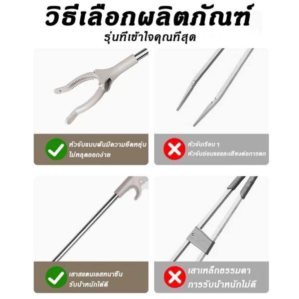 ที่คีบขยะสแตนเลส ความยาว 77/97 ซม. ที่หนีบของเอนกประสงค์ ใช้เก็บของง่าย เหมาะทุกวัย