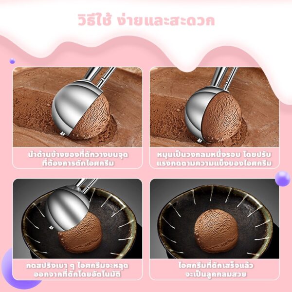 ที่ตักไอศกรีมสแตนเลส ขนาด 4 5 6 ซม. กดปล่อยง่าย มือเดียวก็ใช้ได้ เหมาะกับไอติม แป้ง เบเกอรี่
