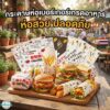 กระดาษห่อแฮมเบอร์เกอร์และแซนด์วิช 100 แผ่น/แพ็ค เกรดอาหาร ปลอดภัย เหมาะร้านอาหาร คาเฟ่ เดลิเวอรี่